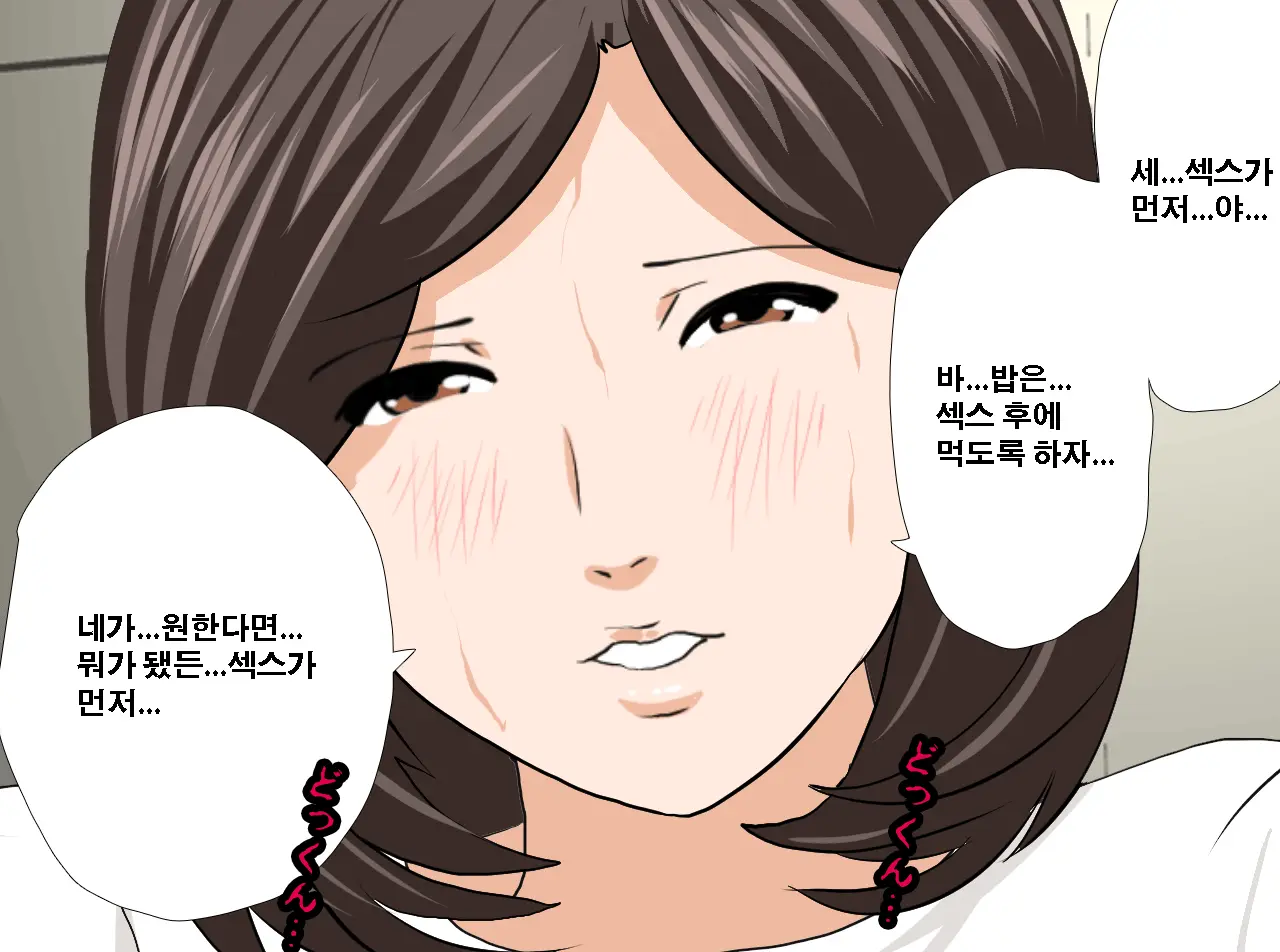 Saimin Seikyouiku 12 | 최면성교육 제12화